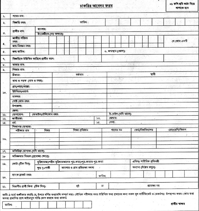 Load more
ATTACHMENT DETAILS

Minimum-Wages-Board-Job-Circular Application Form