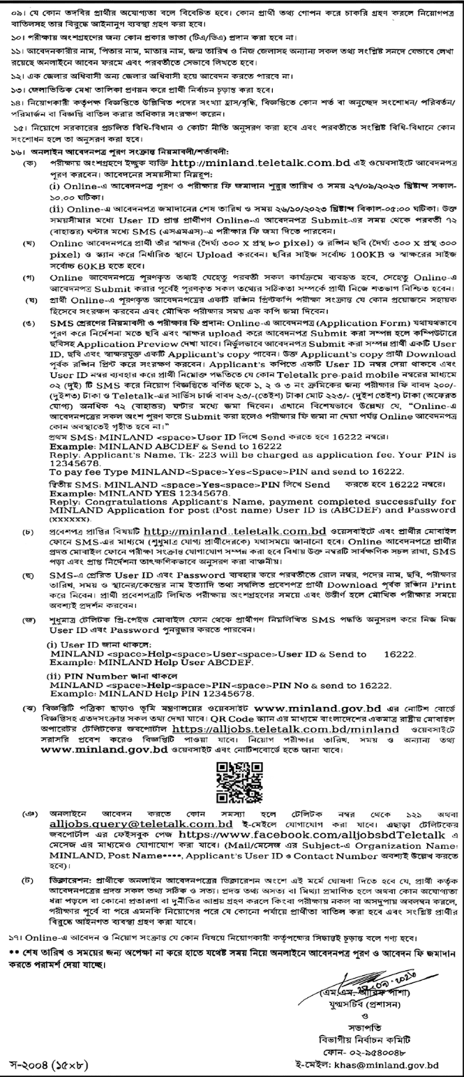  Ministry-of-Land-Job-Circular